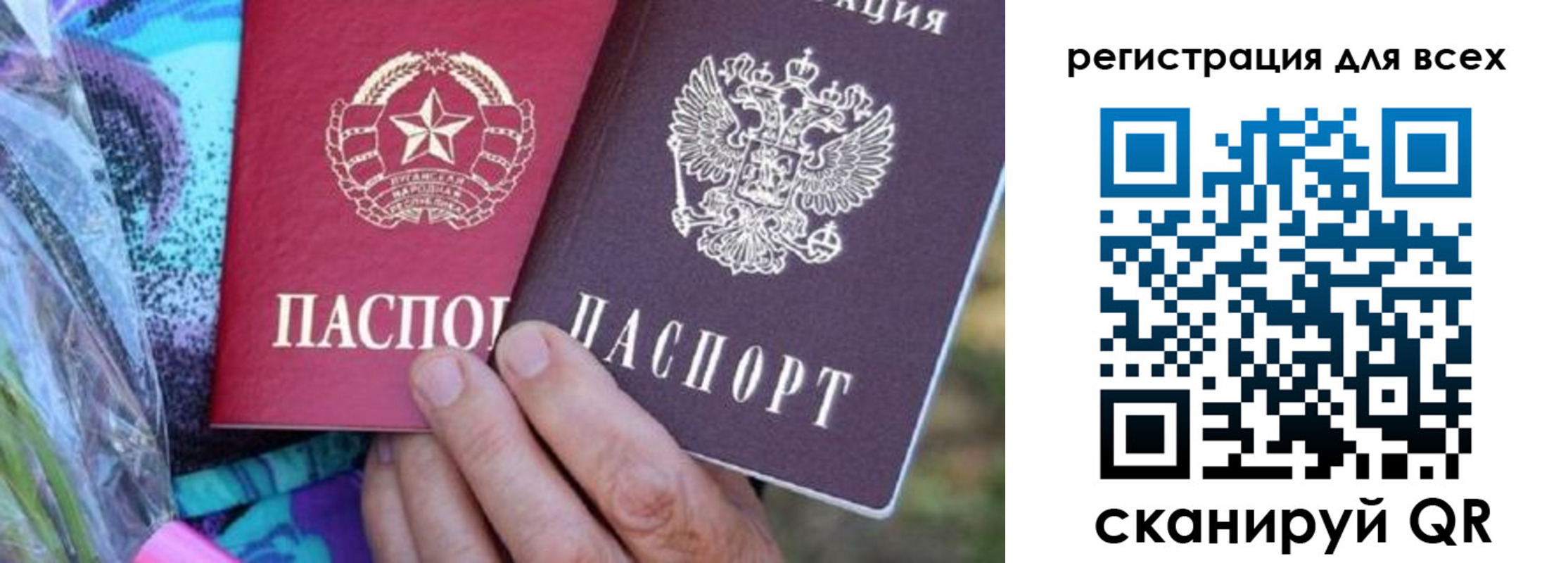 временная регистрация гарантия в Брянске