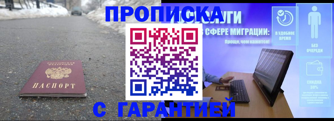 временная регистрация госуслуги в Брянске