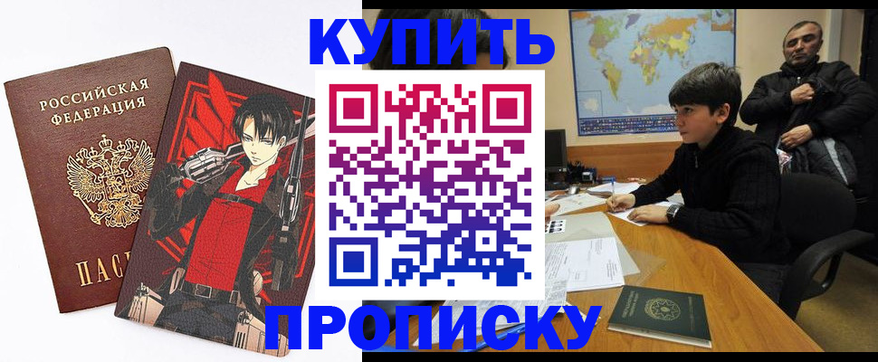 временная регистрация собственник в Брянске