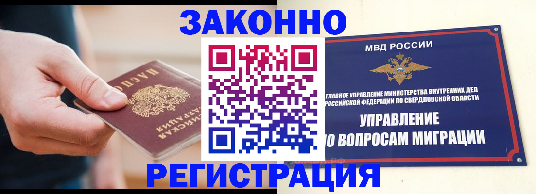 прописка от собственника в Брянске