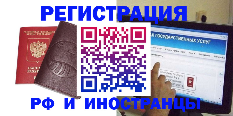 регистрация для школы в Брянске