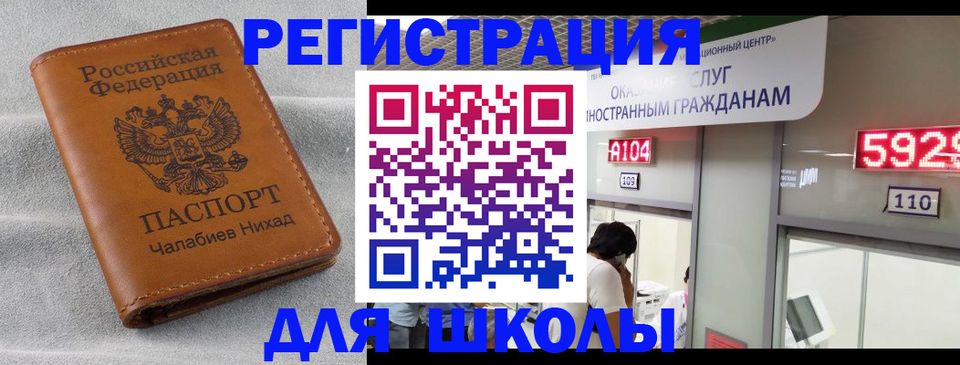 регистрация в Брянске